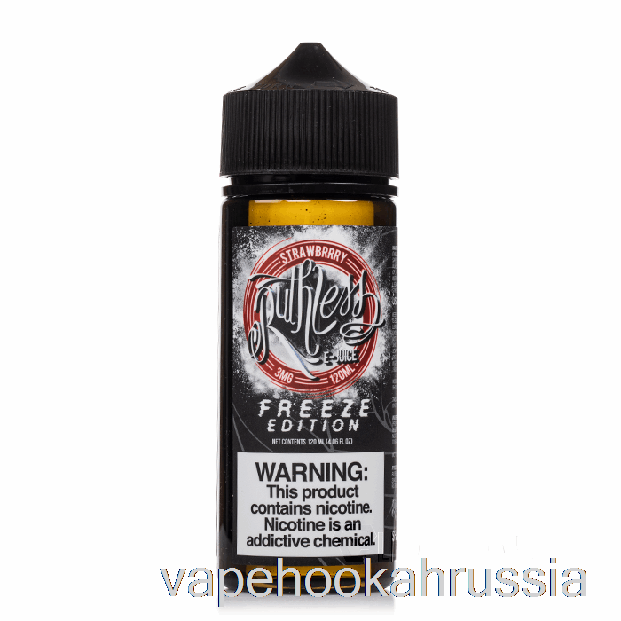 Vape Russia клубника - Freeze Edition - безжалостный пар - 120мл 3мг
